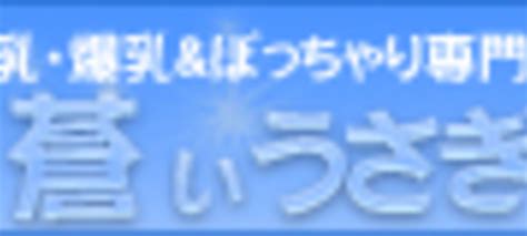 関西版 蒼いうさぎ スレッド検索結果